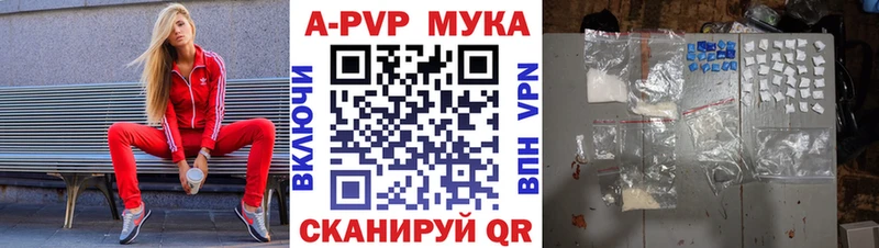 A PVP Crystall  купить закладку  kraken ONION  Звенигово 