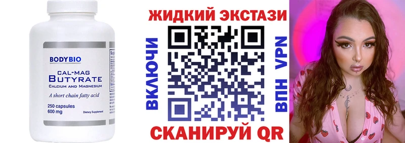 БУТИРАТ BDO Звенигово