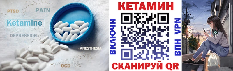Кетамин VHQ  Звенигово 
