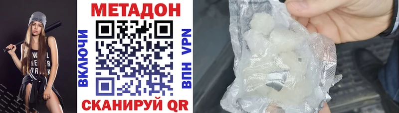 МЕТАДОН кристалл  Звенигово 